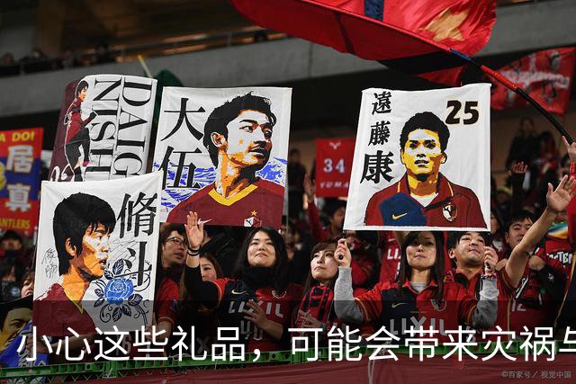 小心这些礼品，可能会带来灾祸与家庭不和